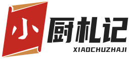 小厨札记